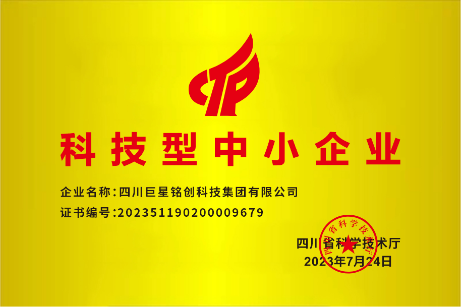 科技型中下企業(yè)