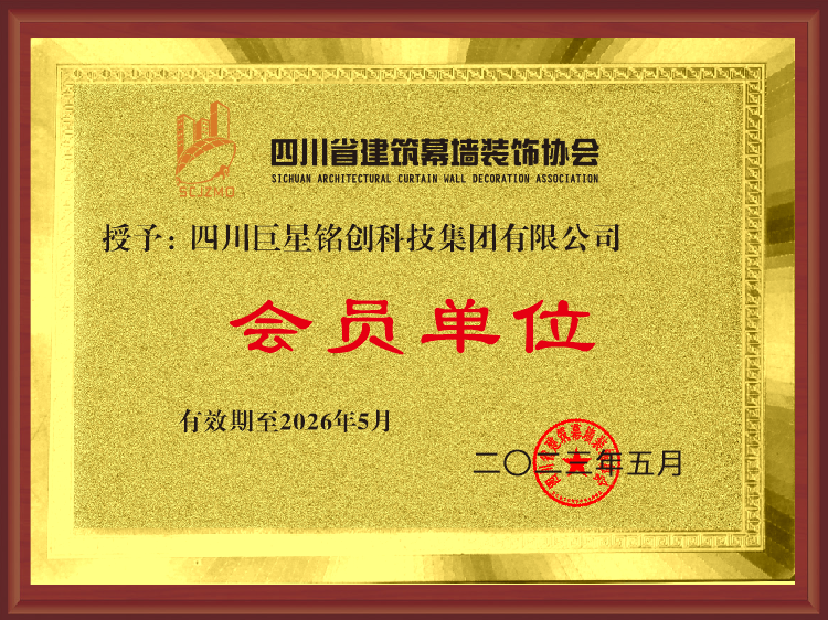 會(huì)員單位